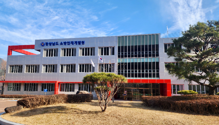 경남 소방인재개발원. 경남도청 제공 
