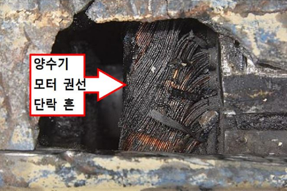 전기회로에서 두점 사이가 절연 불량으로 접속된 흔적. 경기남부경찰청 제공