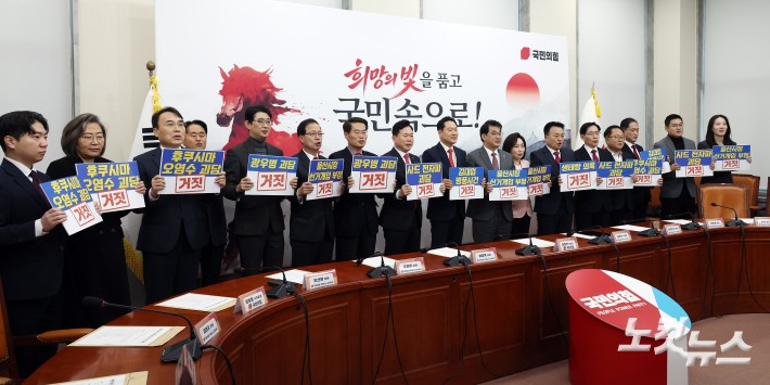 5일 서울 여의도 국회에서 열린 국민의힘 야당탄압가짜뉴스감시특별위원회 제1차 전체회의에서 장동혁 대표와 김승수 특위 위원장, 위원들이 