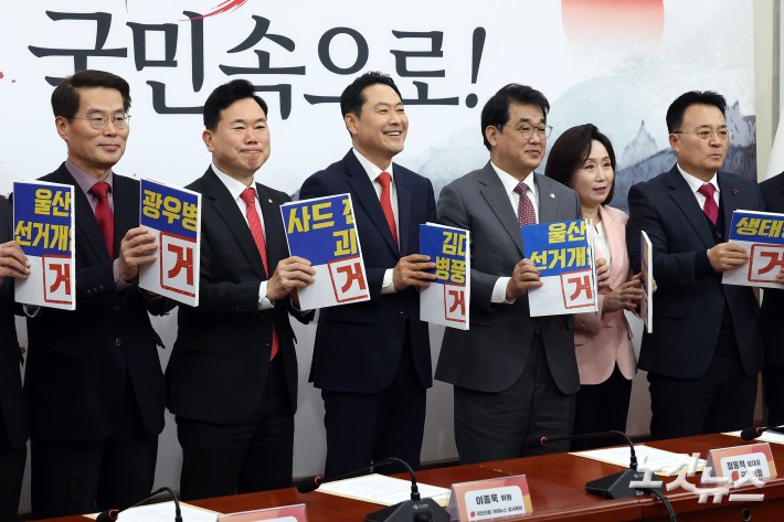 5일 서울 여의도 국회에서 열린 국민의힘 야당탄압가짜뉴스감시특별위원회 제1차 전체회의에서 장동혁 대표와 김승수 특위 위원장, 위원들이 