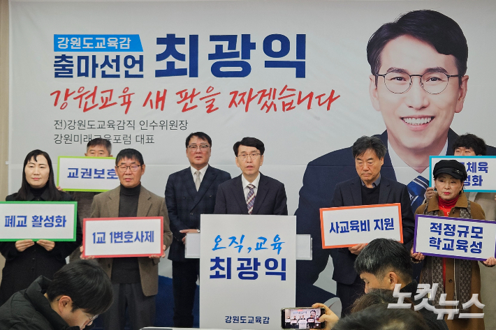 최광익 강원미래교육포럼 대표는 5일 강원특별자치도교육청 브리핑룸에서 출마 기자회견을 열었다. 구본호 기자