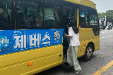 제천시, 방과후 통학버스 '제버스' 정거장 확대
