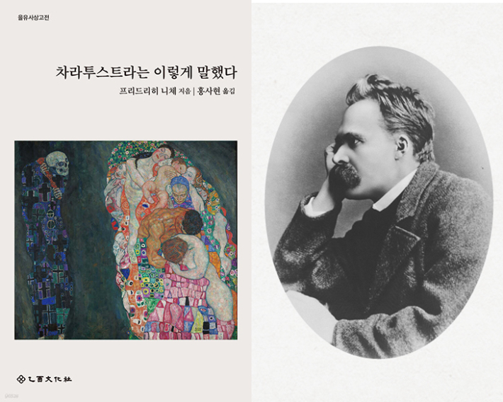 을유문화사 제공 