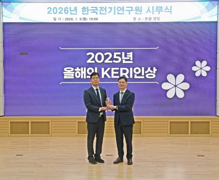 KERI 김홍주 정밀제어연구센터장(왼쪽)이 김남균 원장으로부터 '올해의 KERI인상' 상패를 받고 있다. 한국전기연구원 제공 