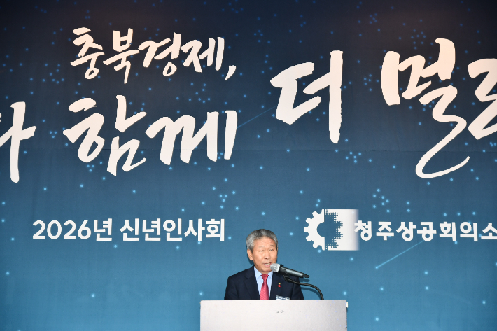 청주상공회의소 제공