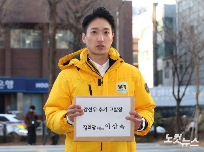 경찰, 강선우 의원 금품 수수 의혹 고발인 조사