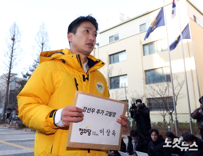 고발인 조사 받으러 가는 정의당 이상욱 강서구지역위원장