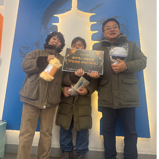 경주엑스포대공원 2026년 첫 입장객인 노수현(54)씨 가족. 경북문화관광공사 제공