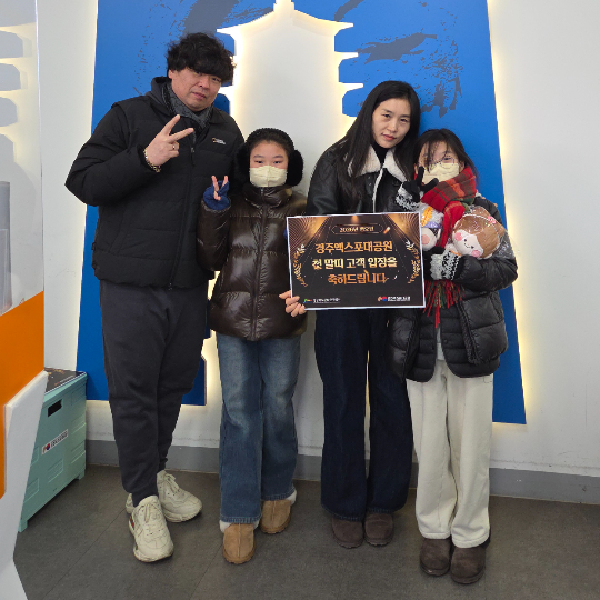 경주엑스포대공원 2026년 첫 말띠 입장객인 류다율 어린이 가족. 경북문화관광공사 제공