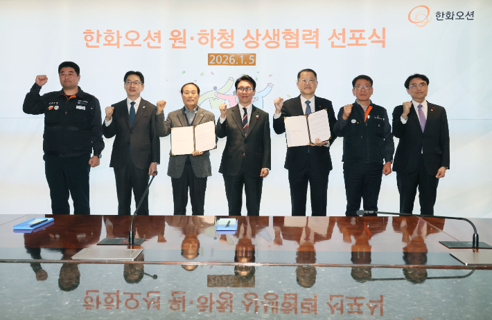5일 서울 중구 한화오션 서울사무소에서 열린 에서 김희철 한화오션 대표이사와 김성구 한화오션 사내협력사협의회장이 원·하청 상생협력 협약서에 서명한 뒤 기념촬영을 하고 있다. 왼쪽부터 김유철 한화오션 노조위원장, 김경수 지방시대위원장, 김성구 사내협력사협의회장, 김민석 국무총리, 김희철 한화오션 대표이사, 강인석 금속노조 거제통영고성 조선하청지회장, 권창준 고용노동부 차관. 연합뉴스