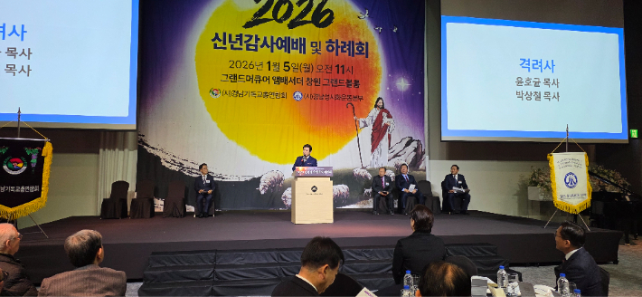 윤호균 목사(화광교회). 경남CBS