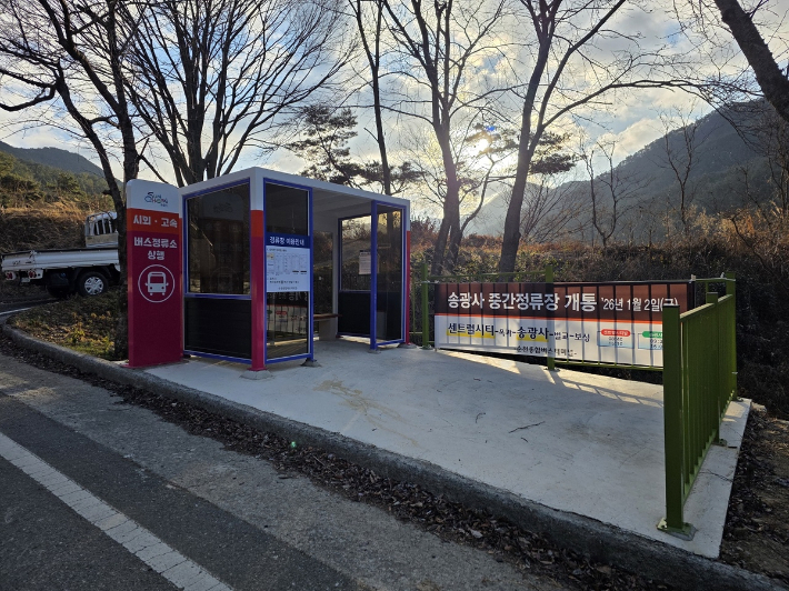 송광사 정류장. 순천시 제공 