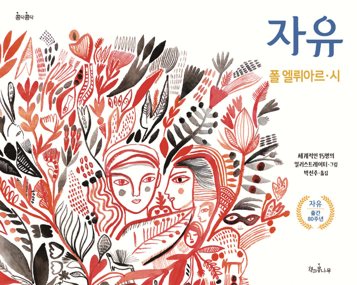 책과콩나무 제공