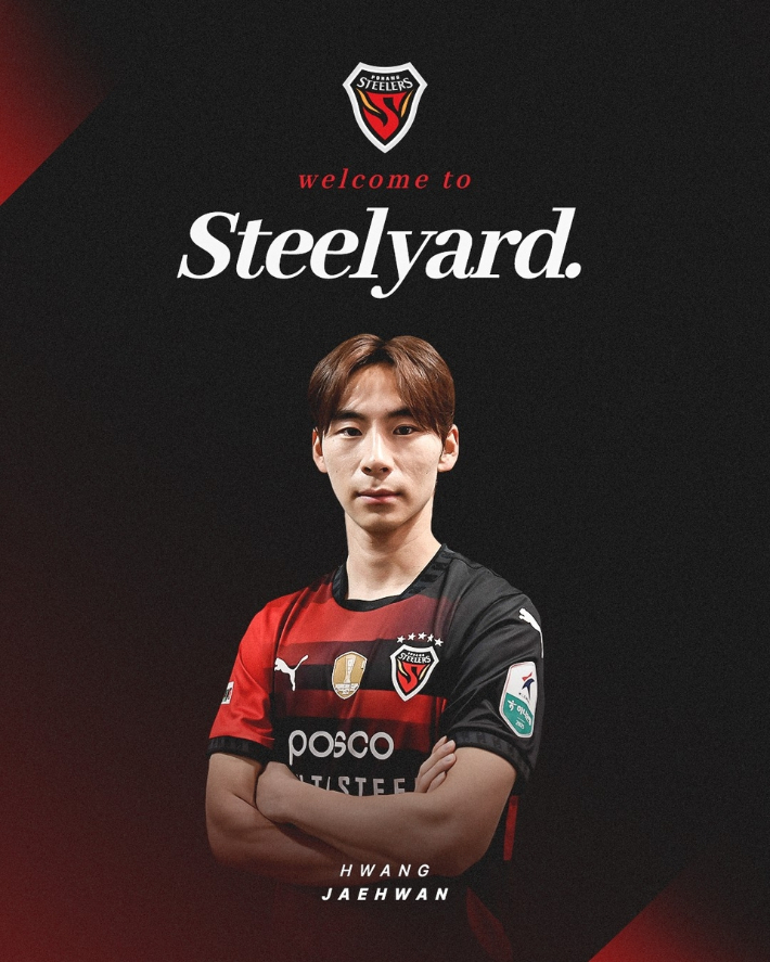 포항, 황재환 영입. 포항 스틸러스 제공