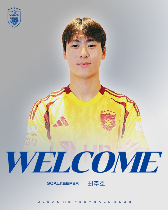 울산 HD와 준프로 계약 맺은 최주호. 울산 HD 제공