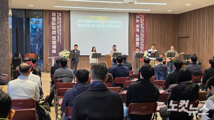 이랜드 그룹 신우회 '이랜드미션' 신년예배로 힘찬 출발