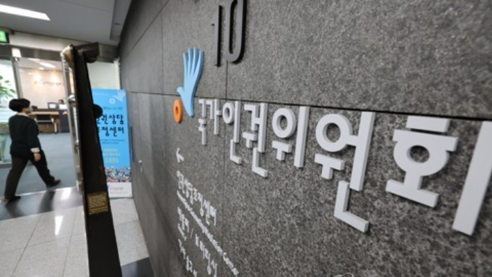 남규선 전 인권위원 "내란선동 피의자가 인권위원장인 자체가 비극"