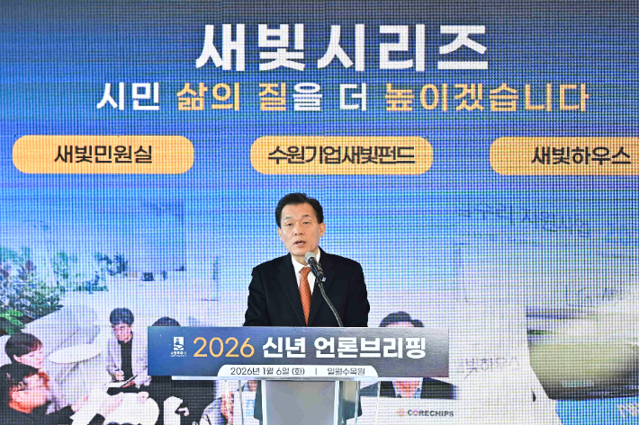 이재준 수원시장. 수원시 제공