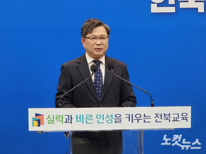 유정기 전북특별자치도교육감 권한대행은 6일 전북교육청에서 신년 기자회견을 열고 10대 핵심 과제 등 구상을 밝혔다. 김대한 기자
