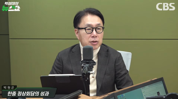 유튜브 'CBS 박성태의 뉴스쇼' 방송화면 캡처