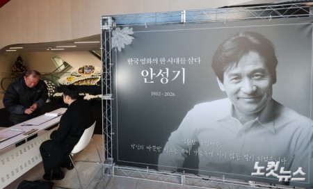 6일 서울 중구 충무로 서울영화센터에 배우 고 안성기를 추모하는 공간이 마련돼 있다.