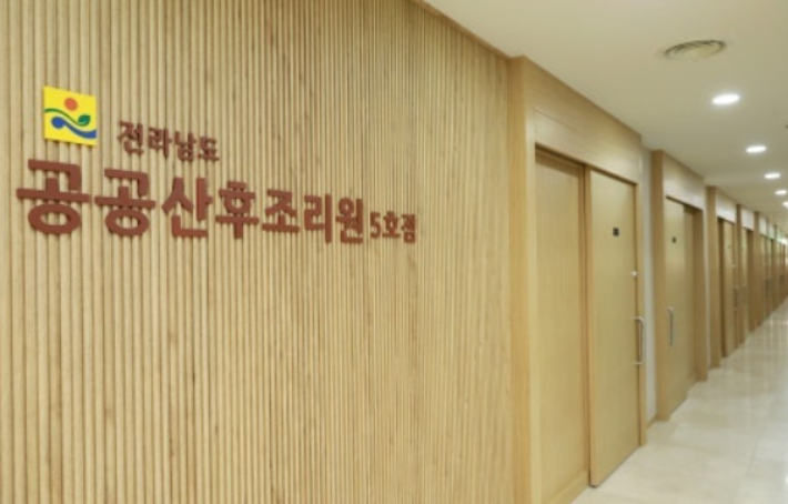 순천시 공공산후조리원 블로그 제공 