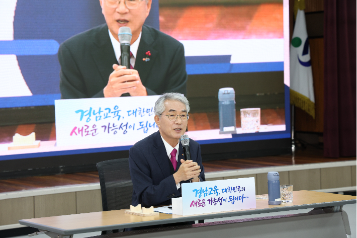 박종훈 경남교육감. 경남교육청 제공