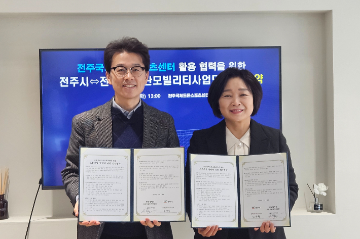6일 전주시 임숙희 경제산업국장(오른쪽)과 이덕진 전북대 첨단모빌리티사업단장이 협약서를 들고 기념촬영을 하고 있다. 전주시 제공