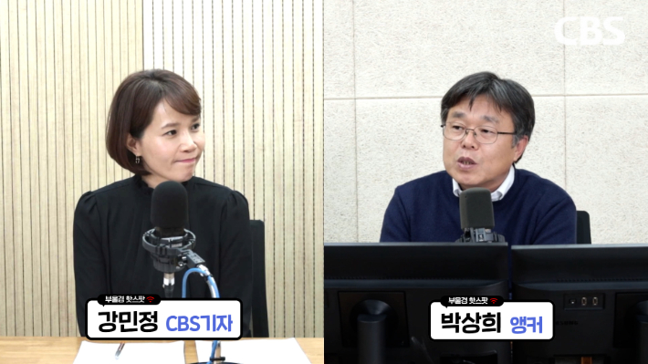 CBS 라디오 <부울경 투데이>, 유투브 <부울경 핫스팟>에 출연해 2026년 부산정치 구도를 분석하고 있는 강민정 CBS 정치부 기자와 박상희 앵커. 부산CBS