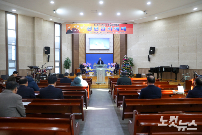 군산시기독교연합회 신년감사예배 및 하례회가 열린 군산 진실교회. 최화랑 기자