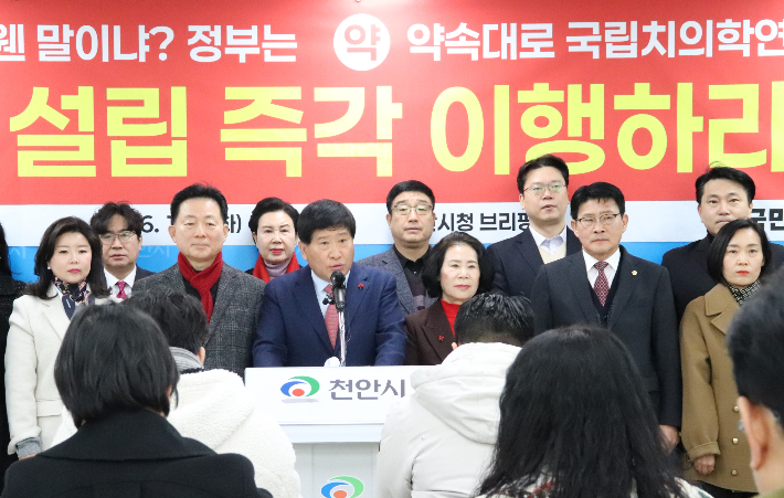 홍성현 충남도의장(가운데)과 국민의힘 소속 지방의원들이 천안시청 브리핑실에서 기자회견을 열고 국립치의학연구원 천안 설립 공약 이행을 촉구하고 있다. 국민의힘 제공