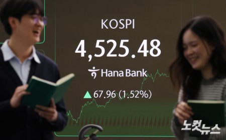 새해 들어 랠리를 이어가고 있는 코스피가 4500 고지마저 돌파하며 사상 최고치를 경신한 6일 서울 중구 하나은행 딜링룸 전광판에 지수가 표시돼 있다.