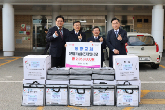 동광교회가 지난해 12월 30일, 부산중구청에 전기장판을 전달하고 있다. 동광교회 제공