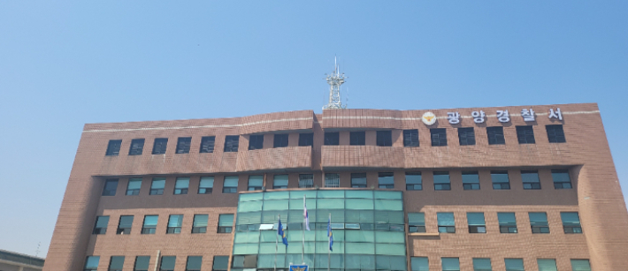 광양경찰서 홈페이지 캡처