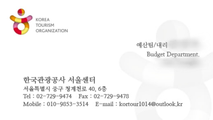 노쇼 범죄에 사용된 가짜명함. A씨 제공.