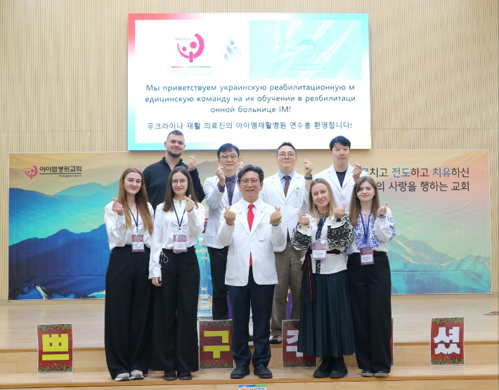 우크라이나 의료진들. 아이엠재활병원 제공
