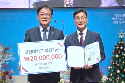 기장교회, 성탄예배 통해 고신대학교에 2천만 원 발전기금 전달