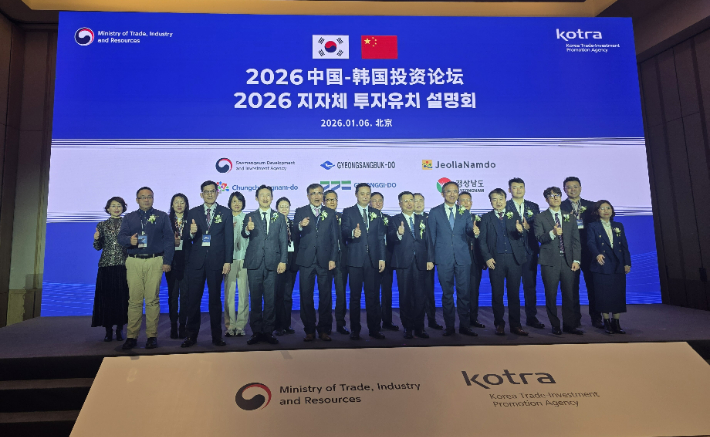 전라남도는 이재명 대통령의 중국 국빈 방문과 연계한 산업통상부의 지자체 투자유치설명회가 6일 베이징에서 열려 해상풍력 등 지역 전략산업을 소개한 가운데 참석자들이 기념사진을 찍고 있다. 전라남도 제공