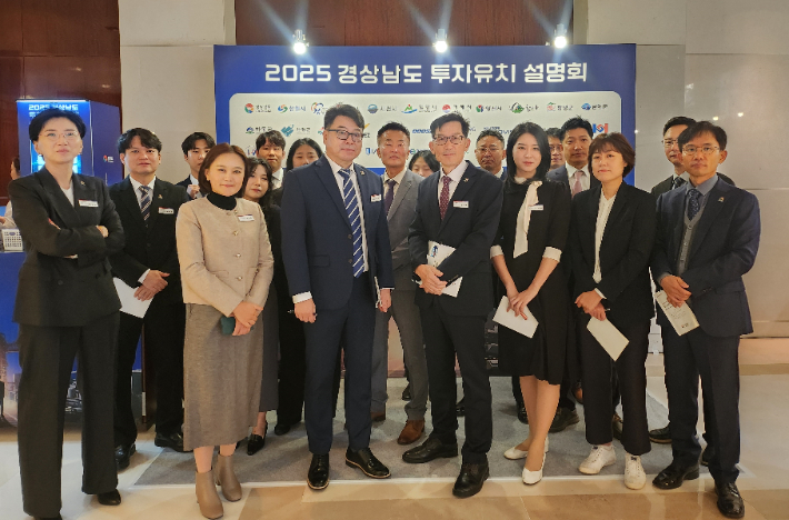 경상남도 투자유치과. 경남도청 제공  