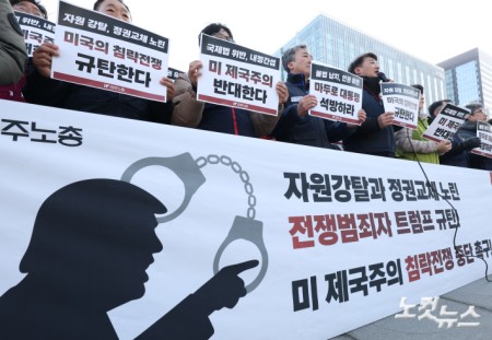 7일 오전 서울 종로구 주한미국대사관 앞에서 