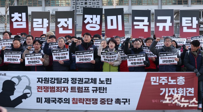 7일 오전 서울 종로구 주한미국대사관 앞에서 