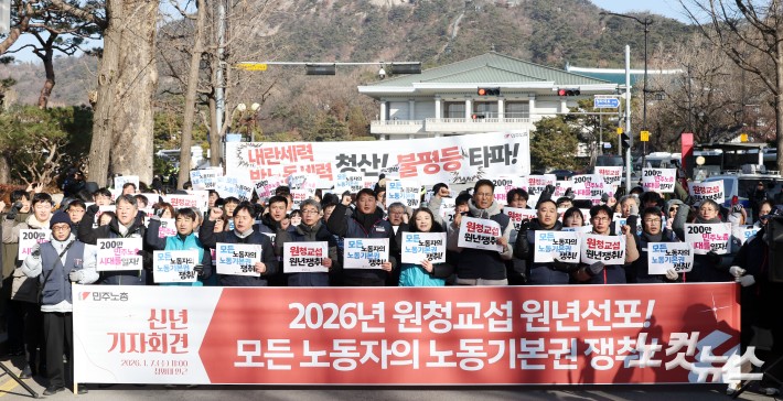 민주노총 신년 기자회견, 노란봉투법 시행령 폐기 촉구