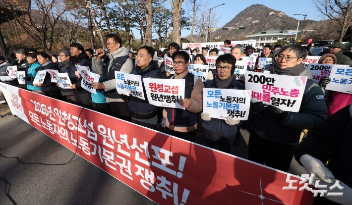 민주노총 신년 기자회견 