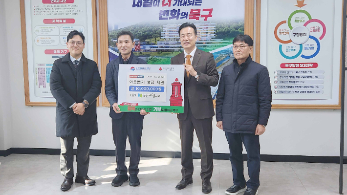 덕천제일교회, 이웃돕기 성금 1,000만원 전달