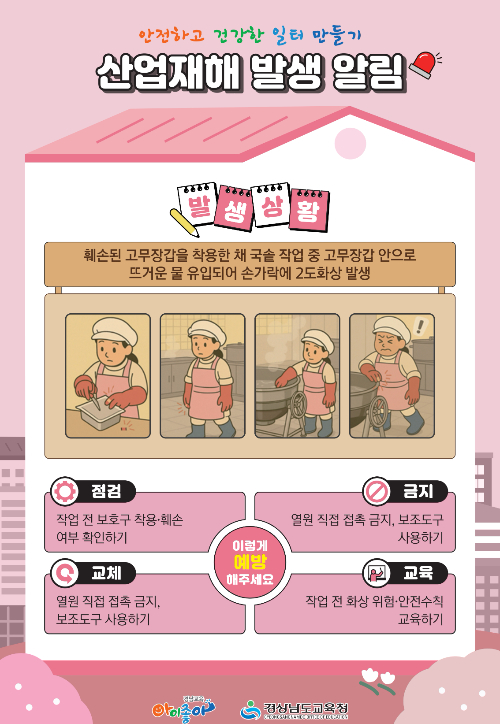 경남교육청 제공