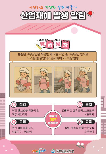 경남교육청 제공