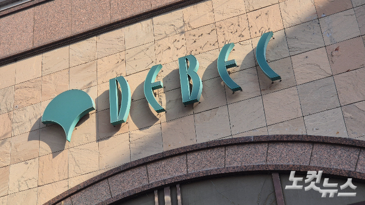 대구백화점 동성로 본점. 곽재화 기자