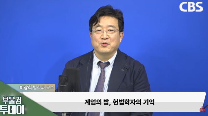 인터뷰중인 이장희 교수. 경남CBS 