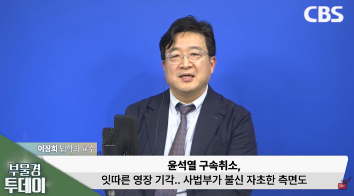 인터뷰중인 이장희 교수. 경남CBS 