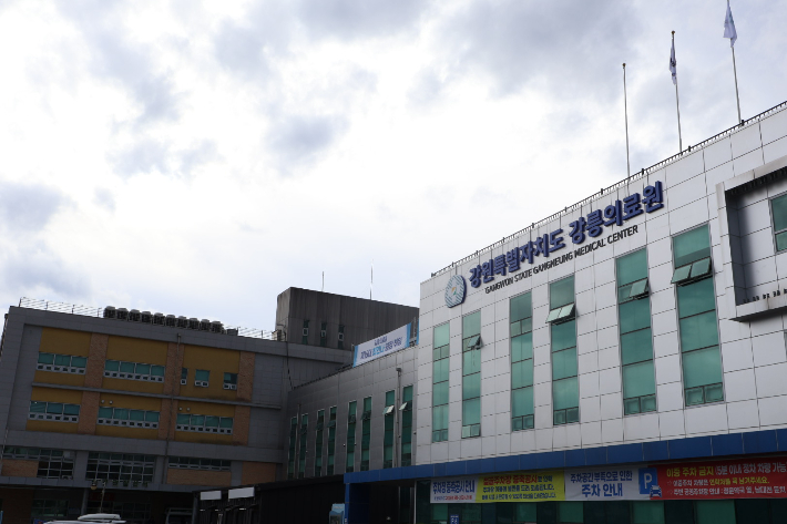 강릉의료원 전경. 강릉의료원 제공